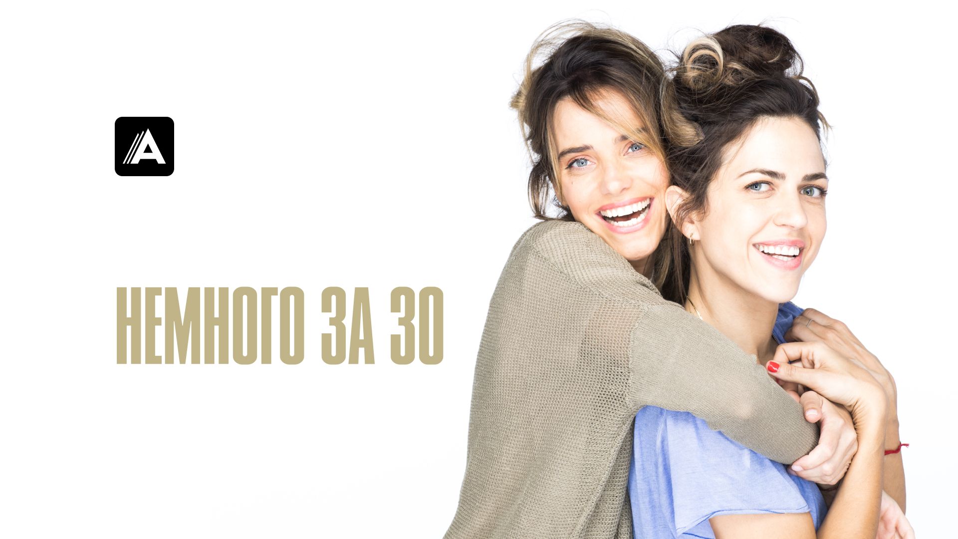 Немного за 30